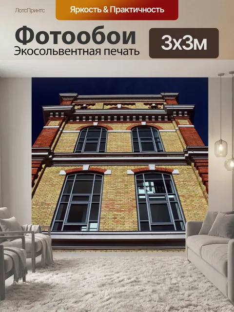 Фотообои Кирпич
