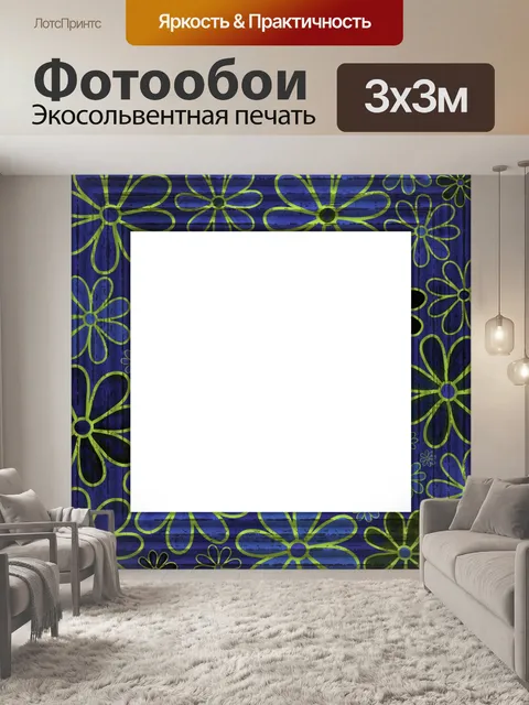 Фотообои Винтажная цветочная фоторамка
