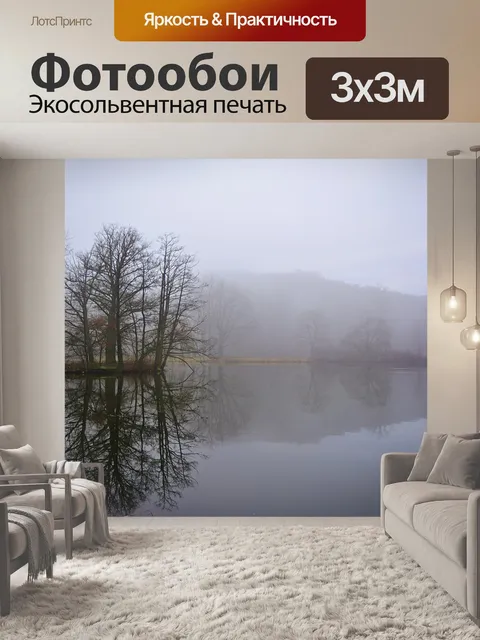 Фотообои Природа