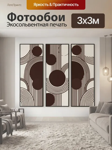 Фотообои Абстрактная геометрия с кругами
