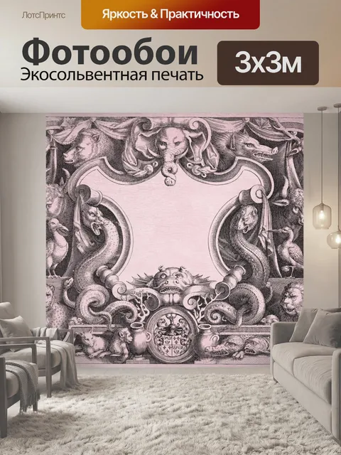 Фотообои Старинные искусства мифические существа