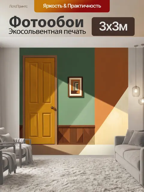 Фотообои Солнечный интерьер с дверью