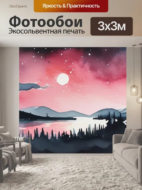 Фотообои ночной питер