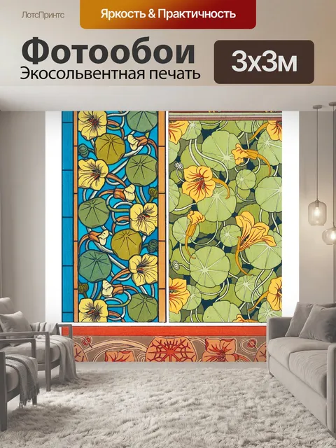 Фотообои Орнамент художественный винтажные цветы