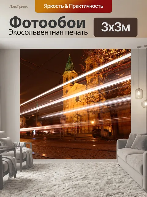 Фотообои Прага