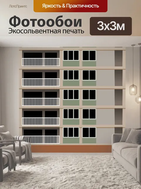 Фотообои Здание