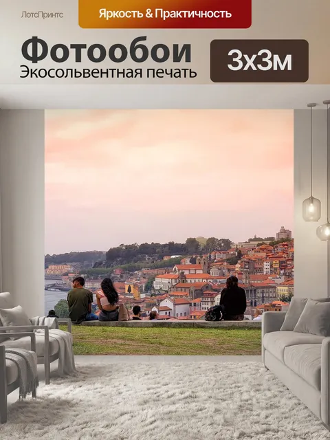 Фотообои Город