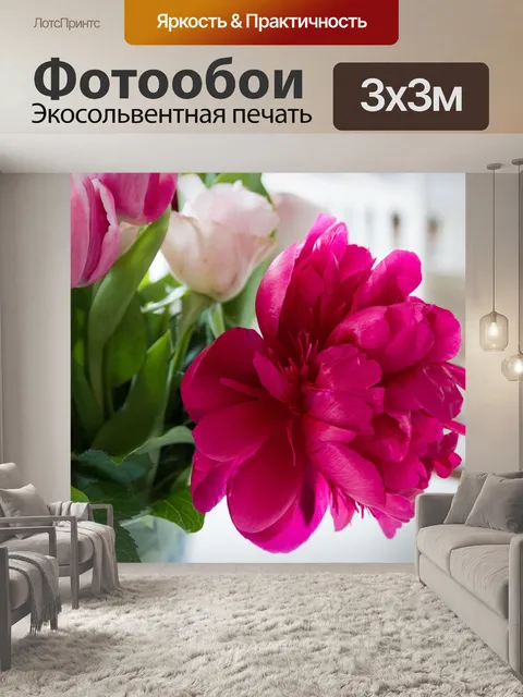 Фотообои Цветок