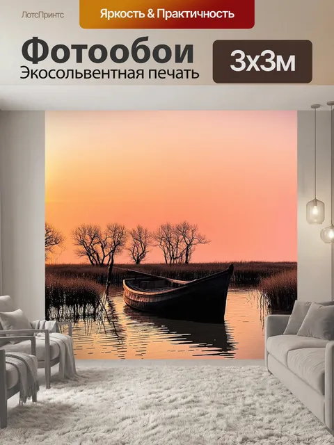 Фотообои Спокойный пейзаж у воды на закате, старая лодка, привязанная к берегу