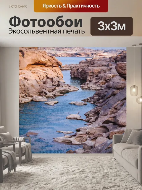 Фотообои Природный скальный каньон в реке Меконг