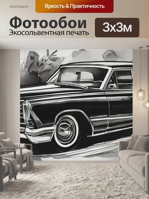 Фотообои черно белые мазки
