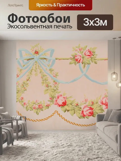 Фотообои Винтажный цветочный фон