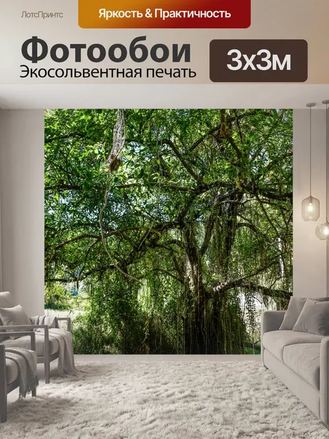 Фотообои Рыбная пещера Tham Pla, Мэй Хонг Сон