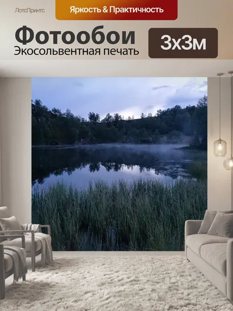 Фотообои Вода