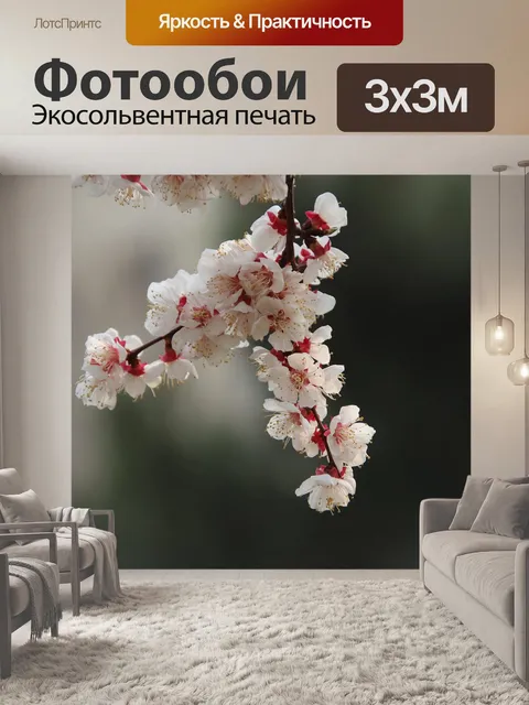 Фотообои Персиковый цветок