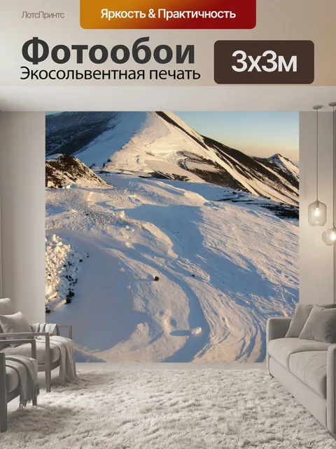 Фотообои Вулкан