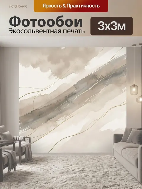 Фотообои Абстрактная акварель в бежевых тонах