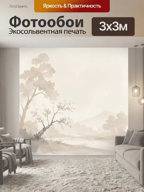 Фотообои Туманный японский пейзаж
