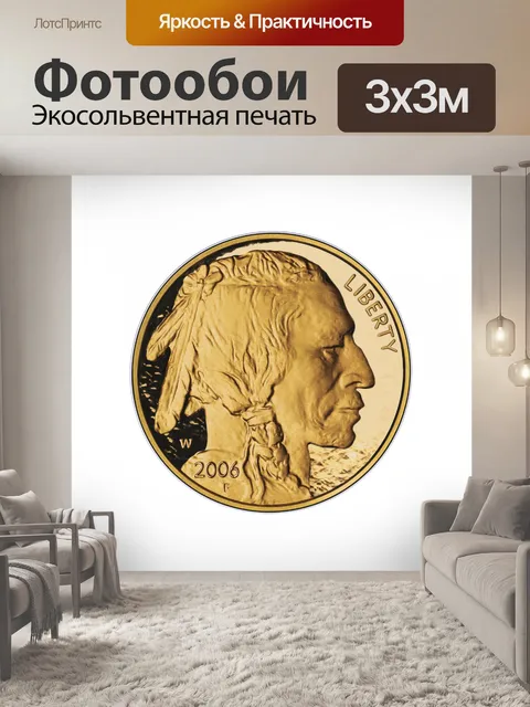 Фотообои Американский бизон монеты