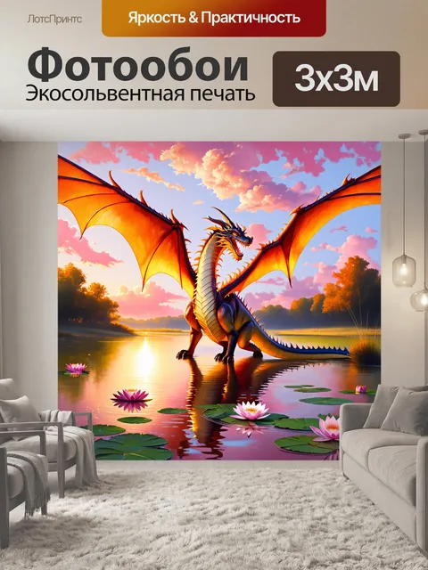 Фотообои дракон, дракон из облаков, раскидывающий свои крылья над озерами в утреннем свете, водные лилии плавают на…