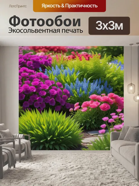 Фотообои весенний цветочный пейзаж