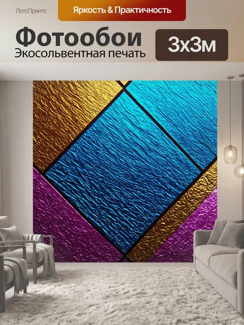 Фотообои абстракция в стиле текстуры, использующие металлические оттенки и геометрические формы