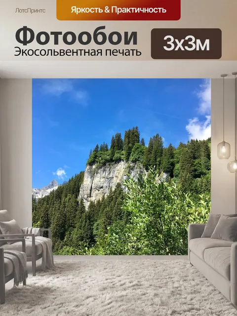 Фотообои Лес