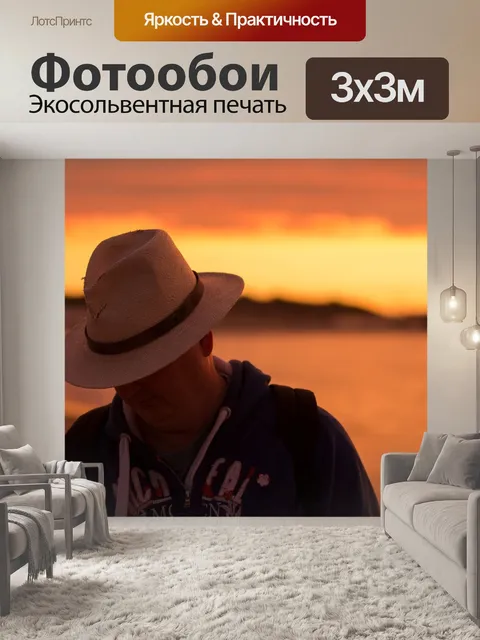 Фотообои Море