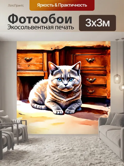 Фотообои в стиле акварельной живописи