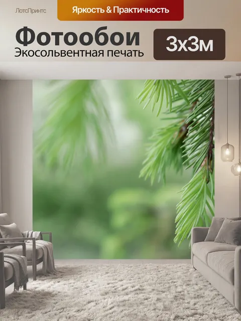 Фотообои Лес