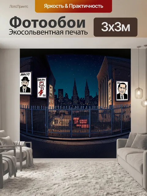 Фотообои панорамный вид на ночной город, где огни неона подчеркивают атмосферу анархии