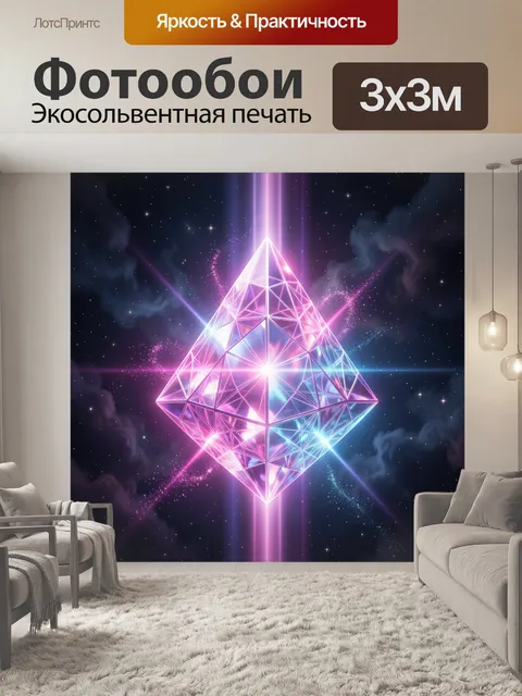 Фотообои Светящийся кристалл в космосе