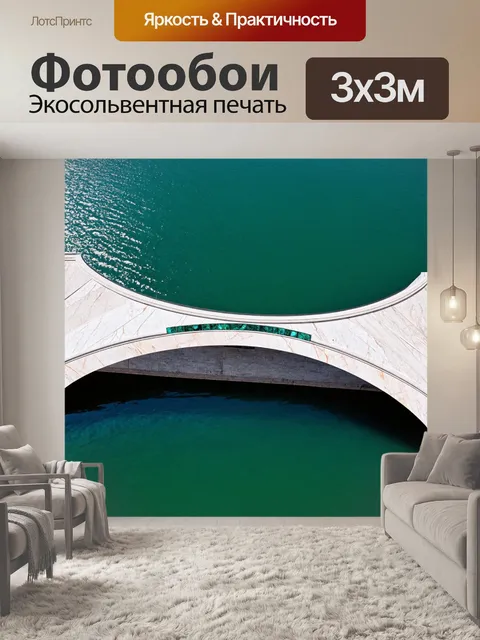 Фотообои мост, выполненный из мрамора с малахитовыми вкраплениями, который перекинут через реку с прозрачной зеленой…