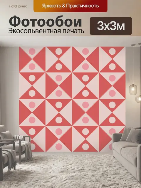 Фотообои круги ретро фоновый узор