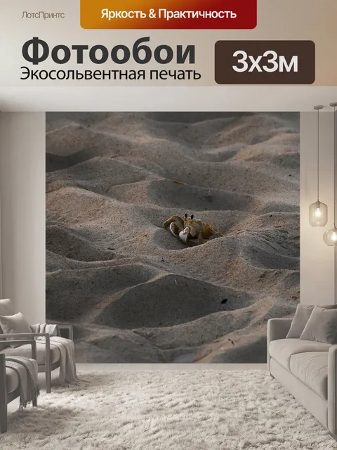 Фотообои Пляж