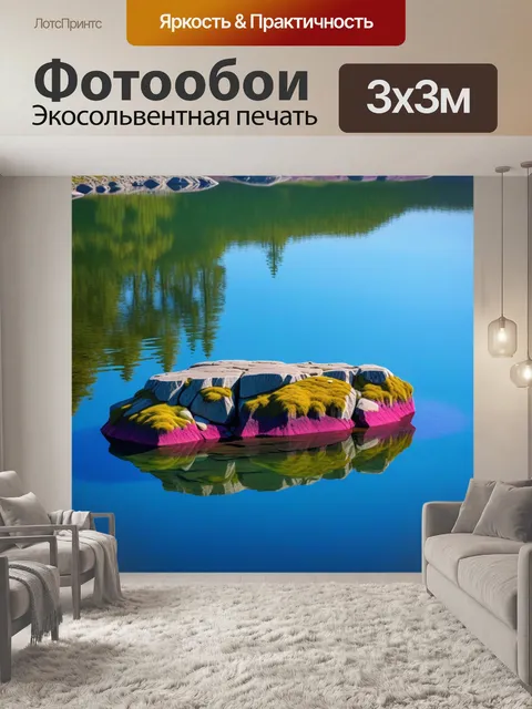 Фотообои скала, отражающаяся в озере