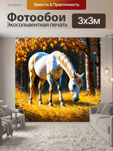 Фотообои нежный единорог, мирно пасущий траву среди лесных завитков