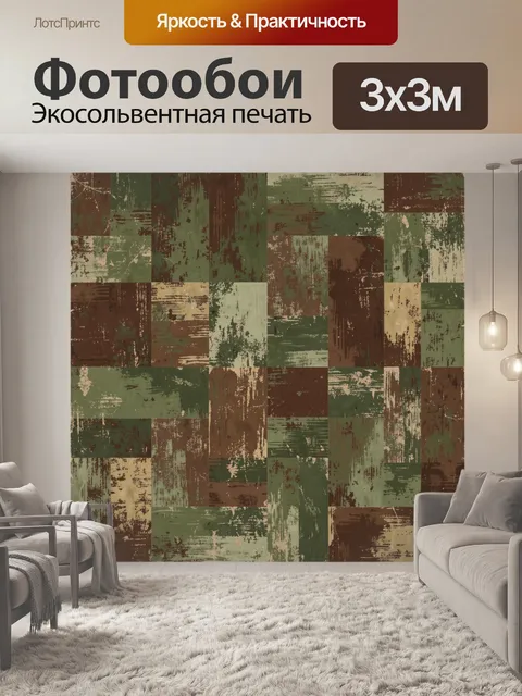 Фотообои Винтажный коллаж из квадратов