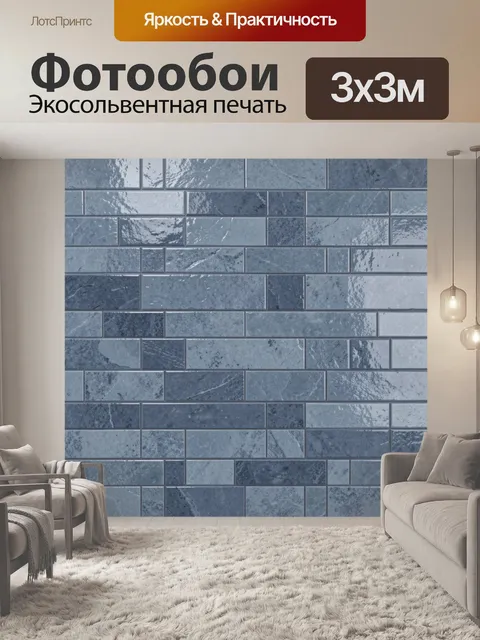 Фотообои Керамическая мозаика из камня