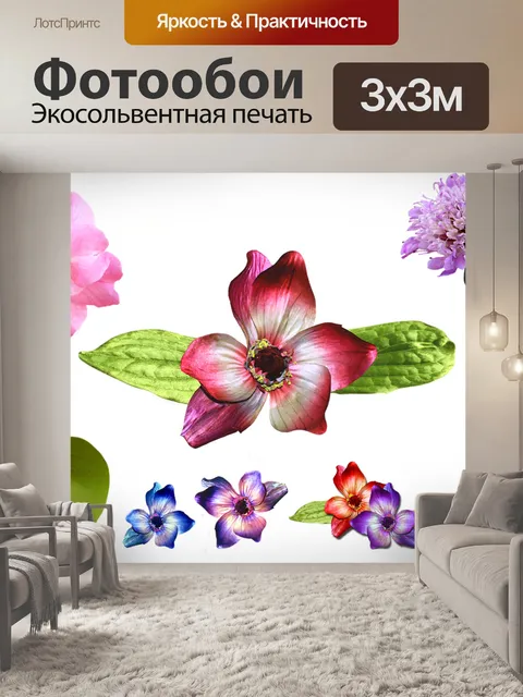 Фотообои Цветы