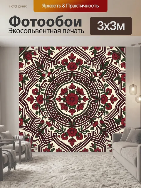 Фотообои Орнаментальная роза и птицы