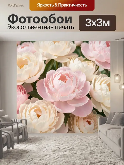 Фотообои Нежные пионы пастельных оттенков