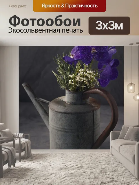 Фотообои Цветы