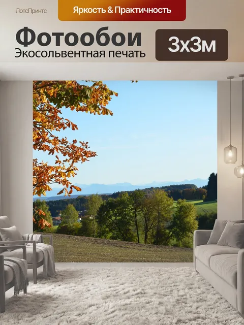 Фотообои Холмы