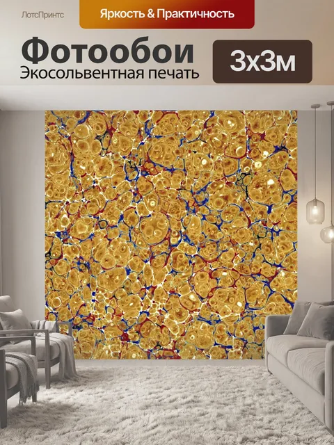Фотообои Винтажная мраморная бумага