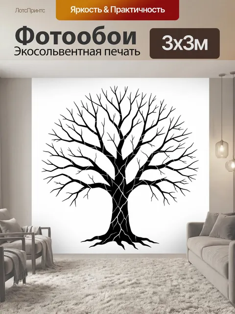 Фотообои Чёрно-белое дерево с корнями