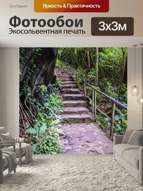 Фотообои Водопад Хуай Луанг или Бак Тео