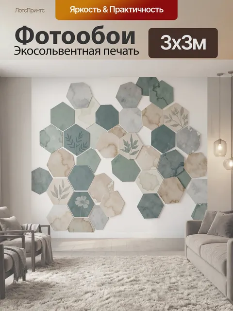 Фотообои Абстрактные шестиугольники с листьями