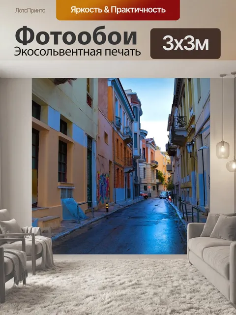 Фотообои Город