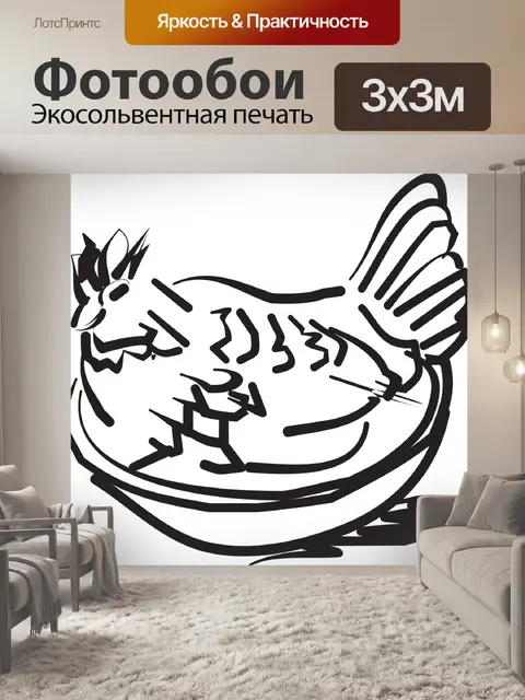 Фотообои Курица